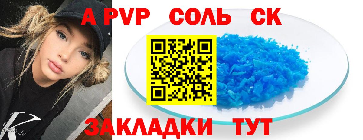 Alfa_PVP мука Ярцево