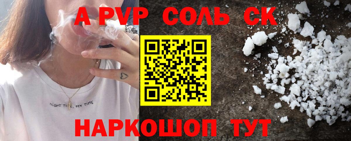 цена наркотик  Alpha PVP мука  A PVP СК КРИС  Вход с VPN  Ярцево  APVP СК КРИС 