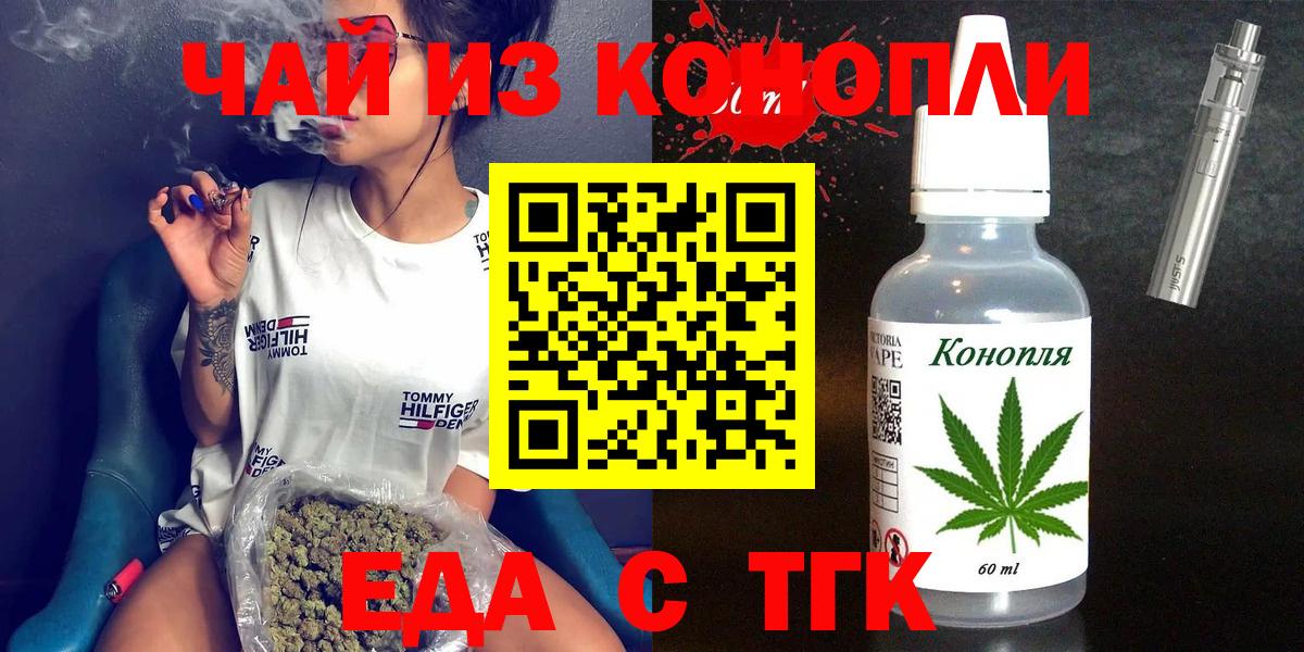 Cannafood марихуана Ярцево