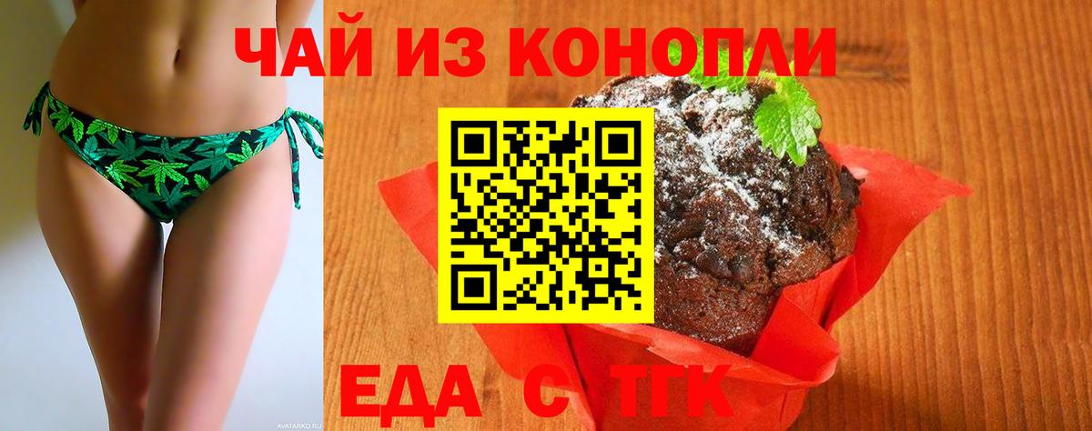 Canna-Cookies марихуана  Вход с VPN  Ярцево 