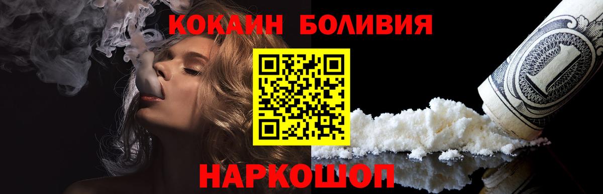 КОКАИН  Кокаин VHQ  Вход с VPN  Ярцево 