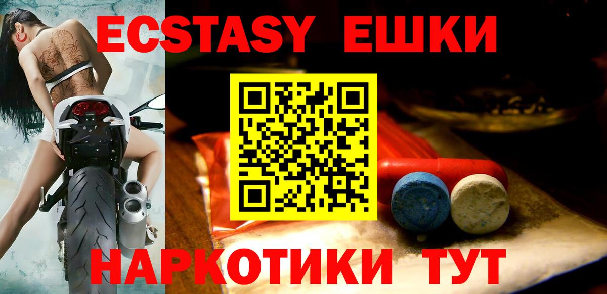 Экстази 280 MDMA  Вход с VPN  blacksprut вход  Ярцево  мориарти телеграм  Экстази MDMA 