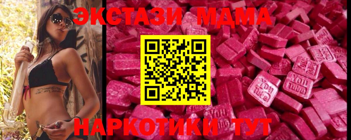 Экстази 250 мг Ярцево