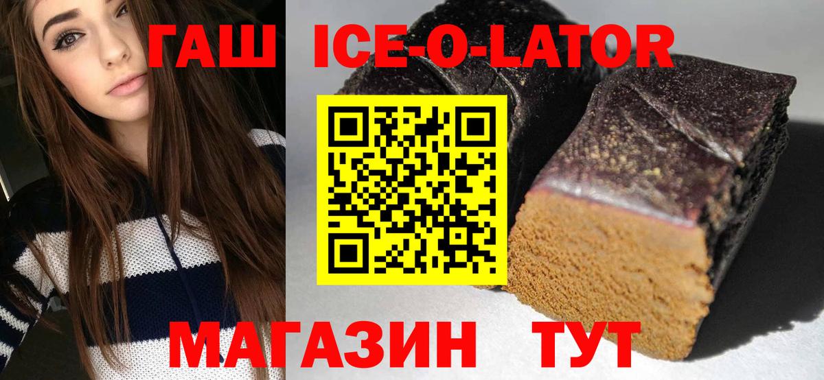 Ярцево  ГАШ hashish  ГАШ 40% ТГК  Вход с VPN 