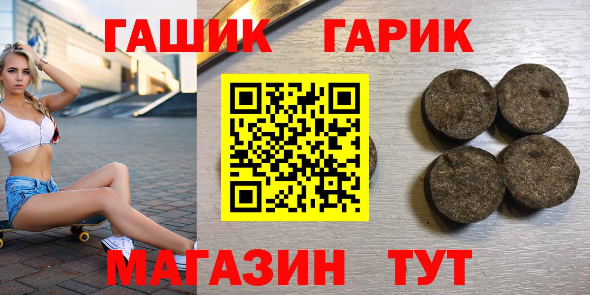 ГАШ Cannabis Ярцево