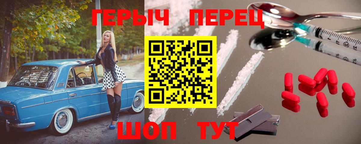 ГЕРОИН Heroin Ярцево