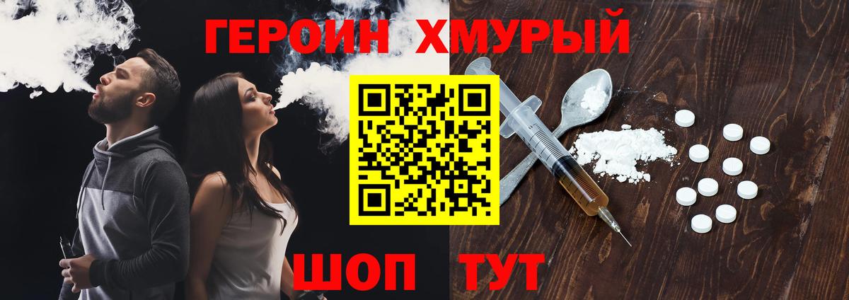 Ярцево  ГЕРОИН Афган  Вход с VPN 