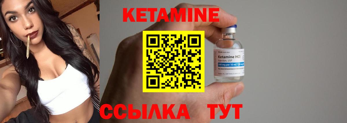 маркетплейс состав  Кетамин ketamine  Кетамин VHQ  Вход с VPN  Ярцево 