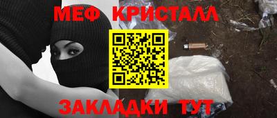 метамфетамин Лесосибирск