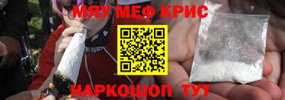метамфетамин Лесосибирск