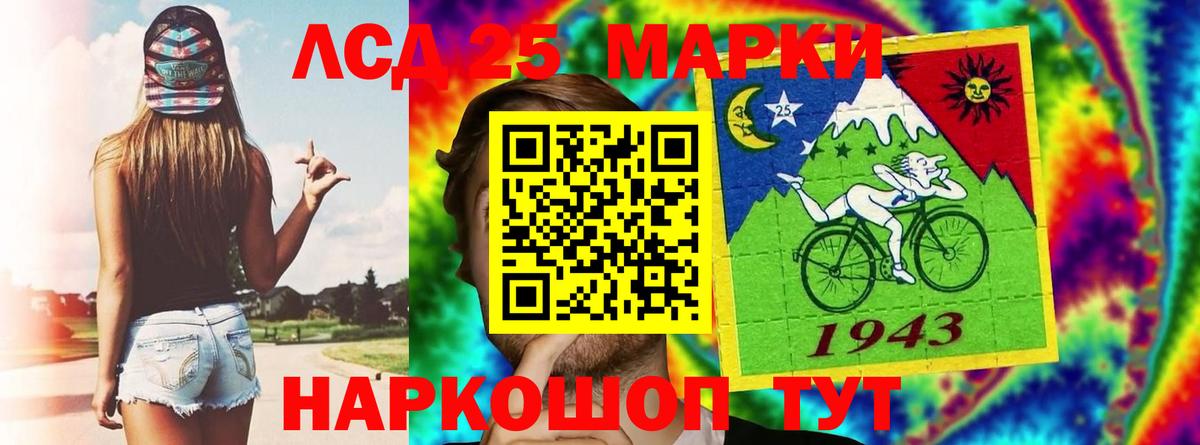 ЛСД экстази кислота  Вход с VPN  Ярцево 