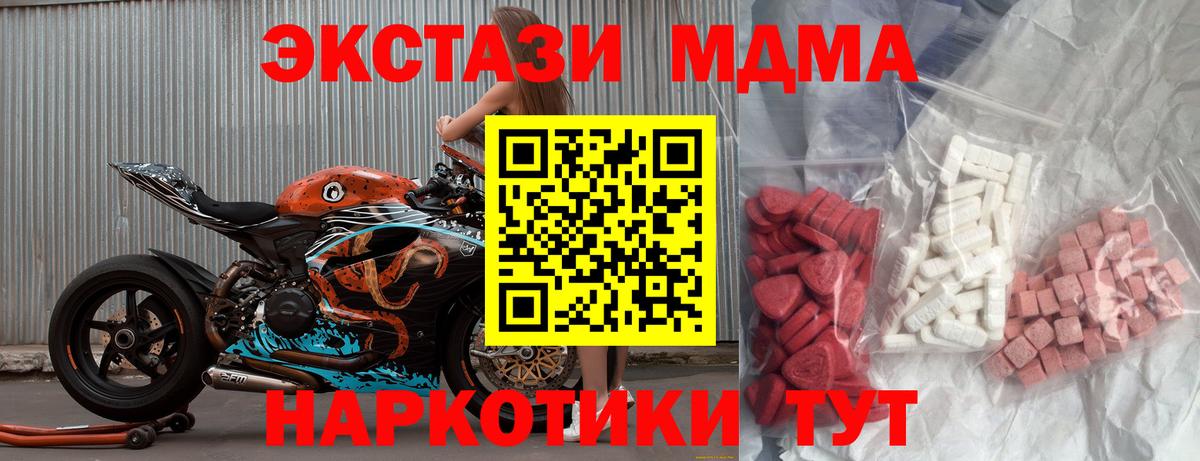 Ярцево  MDMA VHQ  МДМА  Вход с VPN  МДМА crystal 