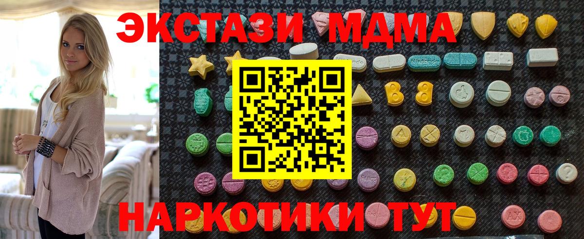 MDMA кристаллы Ярцево