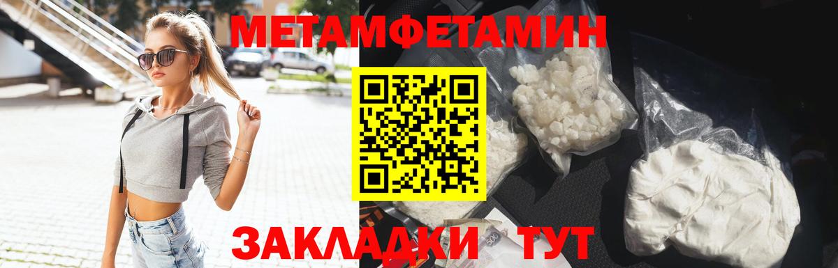 Метамфетамин винт  Вход с VPN  Ярцево 