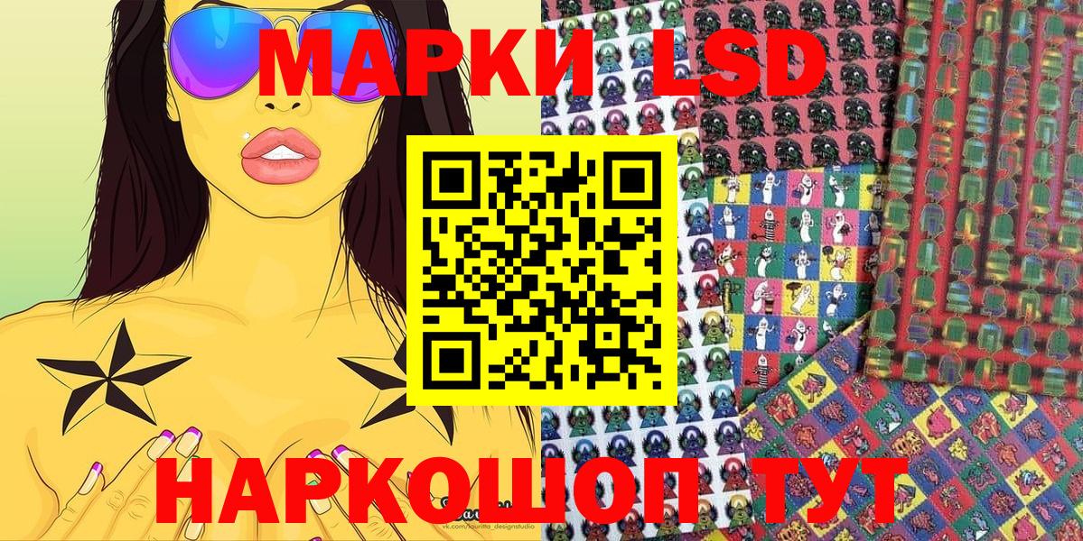 Марки NBOMe 1500мкг Ярцево