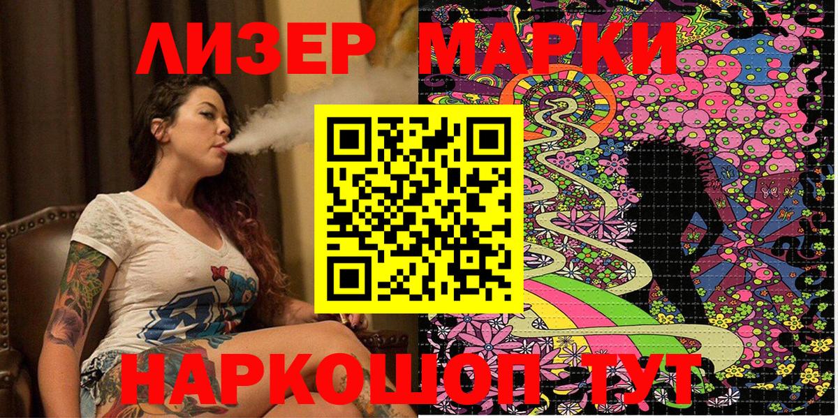 Марки NBOMe  Вход с VPN  Ярцево  Наркотические марки 1500мкг 