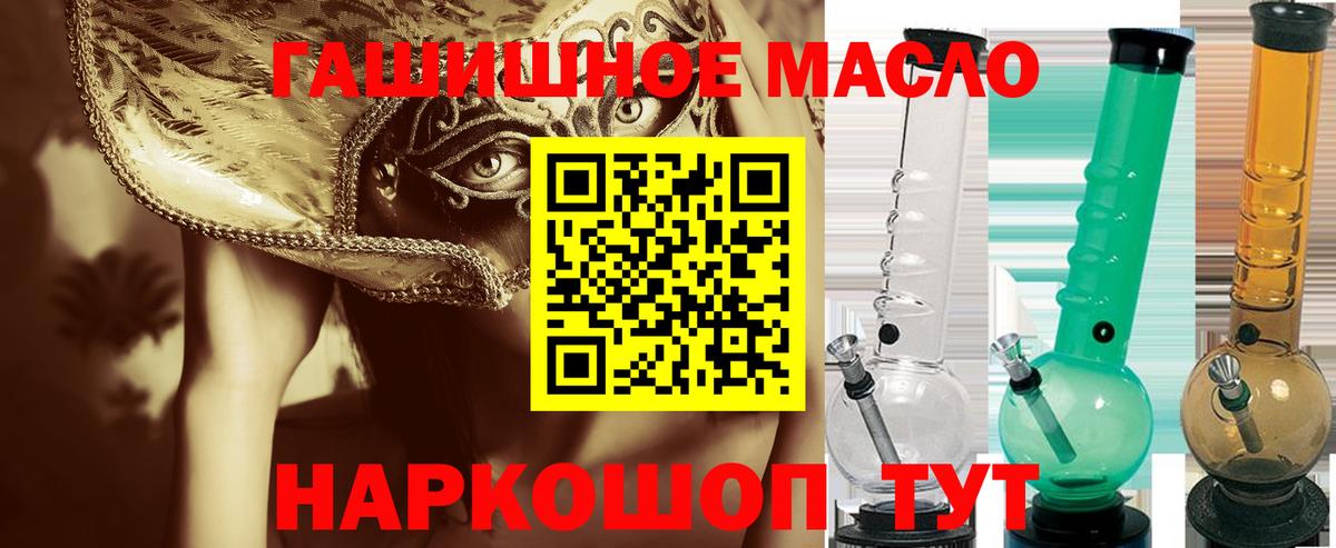 ТГК жижа Ярцево