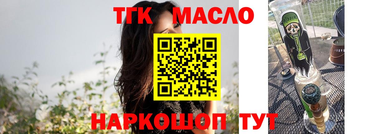 Ярцево  Дистиллят ТГК THC oil  закладки  MEGA ONION  Вход с VPN 