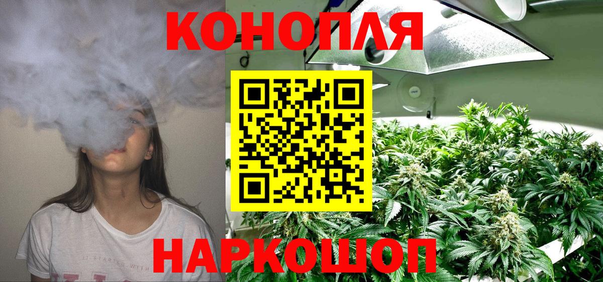 Каннабис LSD WEED Ярцево