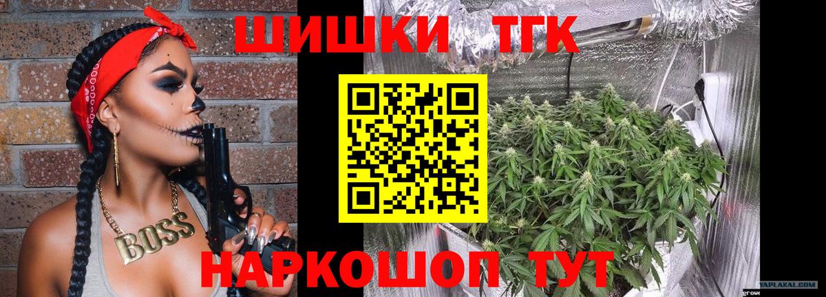 Каннабис планчик  Бошки Шишки семена  Шишки марихуана Ganja  Вход с VPN  Ярцево 